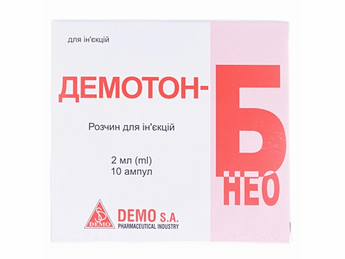 Цены на Демотон-Б нео раствор для ин. амп. 2 мл №10