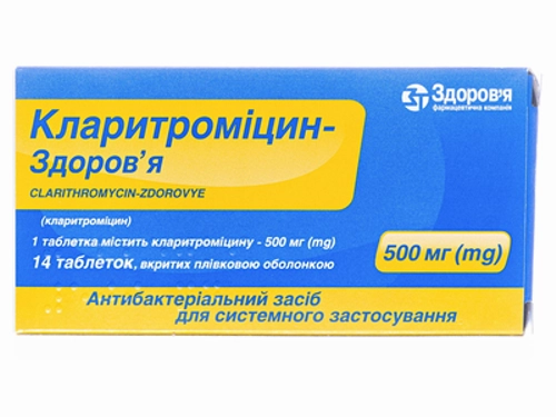 Ціни на Кларитроміцин-Здоровʼя табл. в/о 500 мг №14 (7х2)
