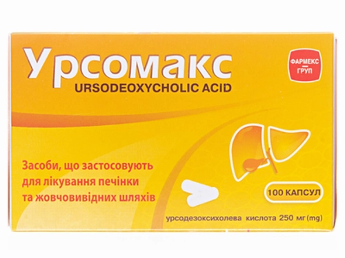 Ціни на Урсомакс капс. 250 мг №100 (10х10)