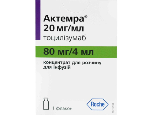 Цены на Актемра конц. для раствора для инф. 20 мг/мл (80 мг) фл. 4 мл №1