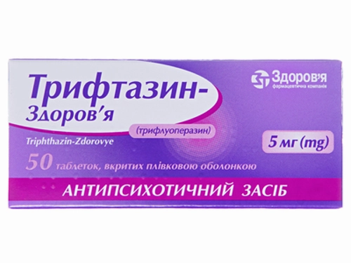 Цены на Трифтазин-Здоровье табл. п/о 5 мг №50 (10х5)