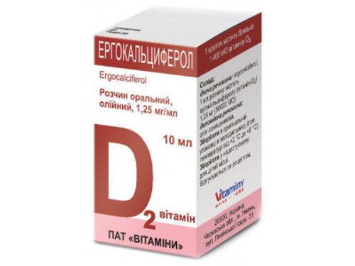 Ціни на Ергокальциферол (вітамін D2) розчин олійний орал. 0,125% фл. 10 мл