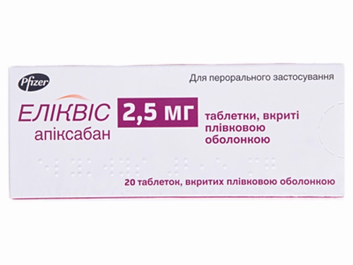 Ціни на Еліквіс табл. в/о 2,5 мг №20 (10х2)