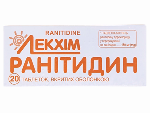 Ціни на Ранітидин табл. в/о 150 мг №20 (10х2)