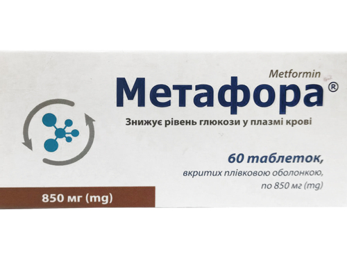 Ціни на Метафора табл. в/о 850 мг №60 (10х6)