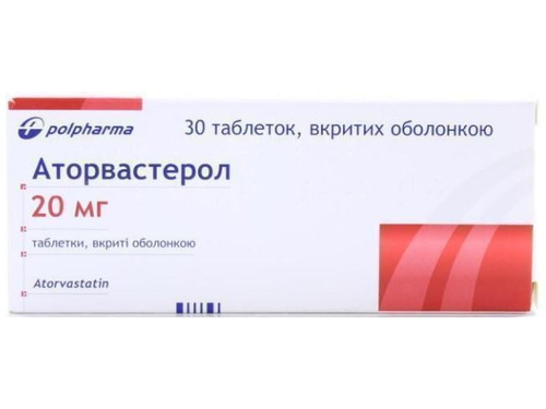 Аторвастерол табл. в/о 20 мг №30 (10х3)