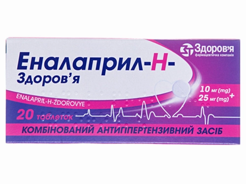 Ціни на Еналаприл-H-Здоровʼя табл. 10 мг/25 мг №20 (20х1)