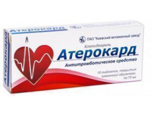 Ціни на Атерокард табл. в/о 75 мг №10