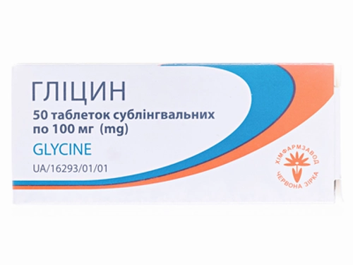 Ціни на Гліцин табл. сублінгв. 100 мг №50 (10х5)
