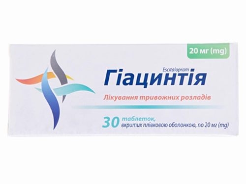 Ціни на Гіацинтія табл. в/о 20 мг №30 (10х3)