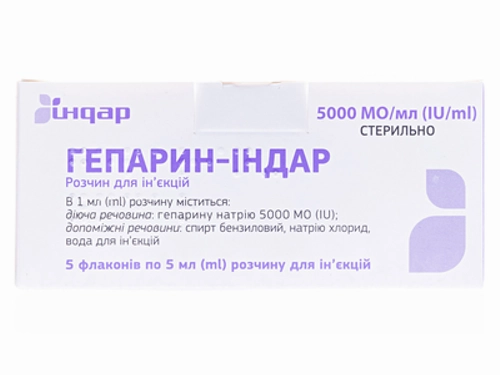 Цены на Гепарин-Индар раствор для ин. 5000 МЕ/мл (25000 МЕ) фл. 5 мл №5
