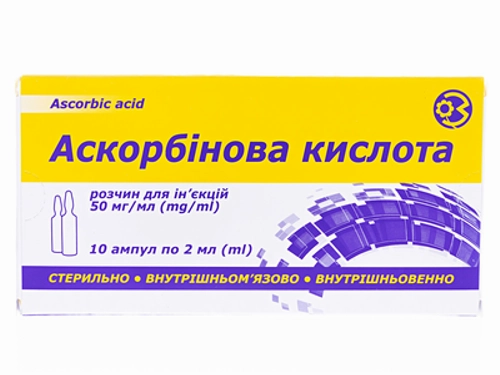 Ціни на Аскорбінова кислота розчин для ін. 50 мг/мл амп. 2 мл №10