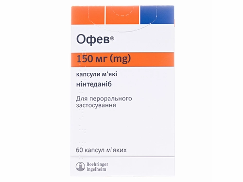 Ціни на Офев капс. мʼякі 150 мг №60 (10х6)