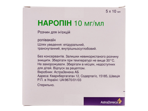 Ціни на Наропін розчин для ін. 10 мг/мл амп. 10 мл №5