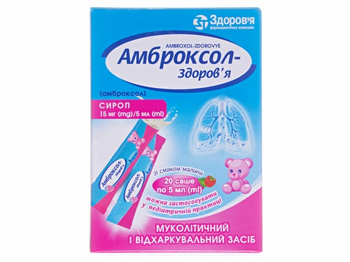 Ціни на Амброксол-Здоровʼя сироп 15 мг/5 мл саше 5 мл №20