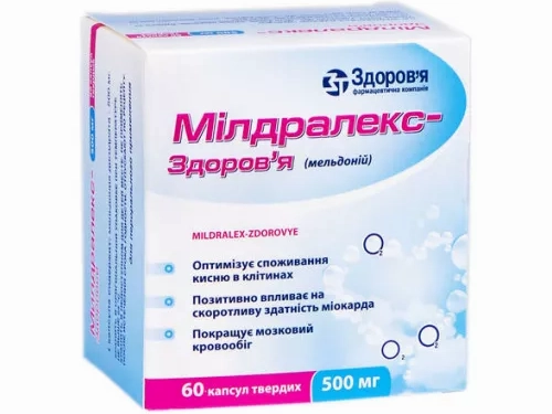 Цены на Милдралекс-Здоровье капс. тверд. 500 мг №60 (10х6)