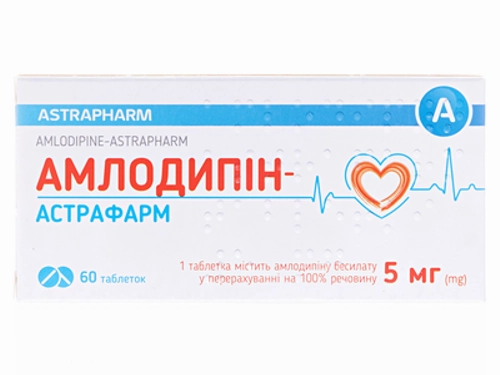 Ціни на Амлодипін-Астрафарм табл. 5 мг №60 (10х6)