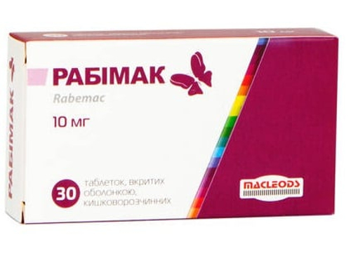 Цены на Рабимак табл. 10 мг №30 (15х2)
