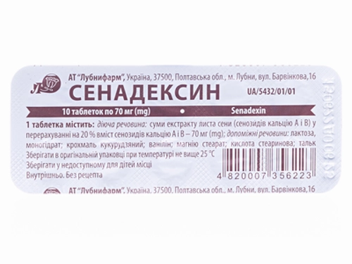 Цены на Сенадексин табл. 70 мг №10