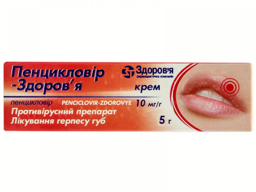 Ціни на Пенцикловір-Здоровʼя крем 10 мг/г туба 5 г