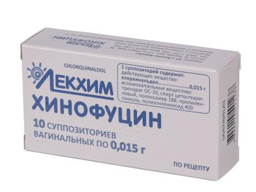 Цены на Хинофуцин супп. вагин. 0,015 г №10 (5х2)