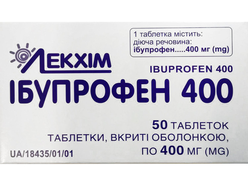 Ціни на Ібупрофен 400 табл. в/о 400 мг №50 (10х5)