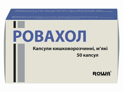 Ціни на Ровахол капс. мʼякі №50 (10х5)