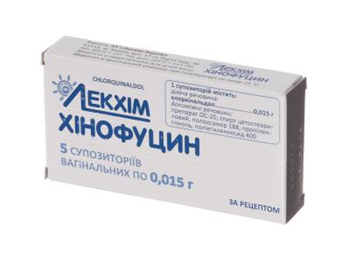 Цены на Хинофуцин супп. вагин. 0,015 г №5