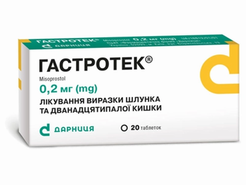 Ціни на Гастротек табл. 0,2 мг №20 (10х2)