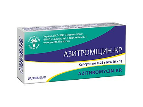 Цены на Азитромицин-КР капс. 250 мг №6