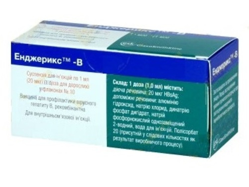 Цены на Энджерикс-В сусп. для ин. 1 доза для взрослых (20 мкг) 1 мл фл. №10
