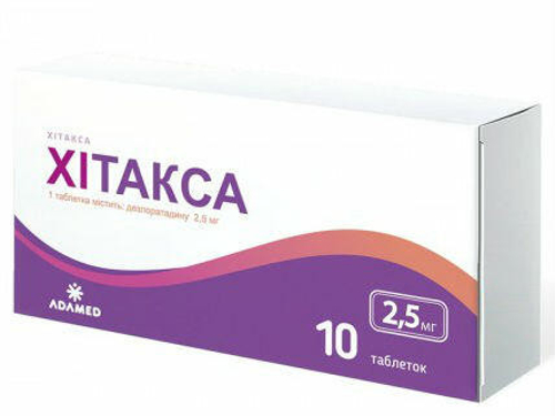 Хитакса табл. дисперг. 2,5 мг №10