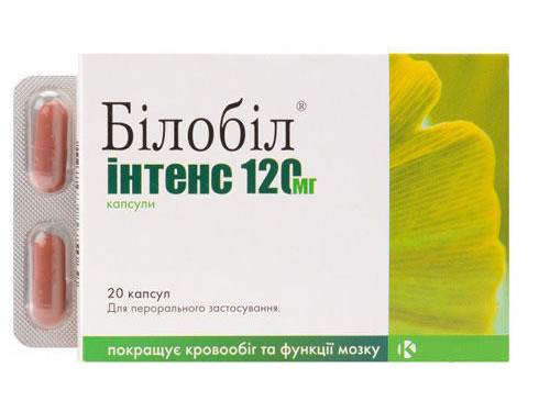 Цены на Билобил Интенс капс. 120 мг №20 (10х2)