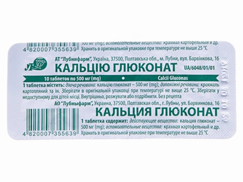 Ціни на Кальцію глюконат табл. 500 мг №10