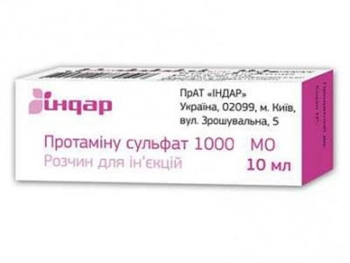 Цены на Протамина сульфат раствор для ин. 1000 МЕ/мл фл. 10 мл №1