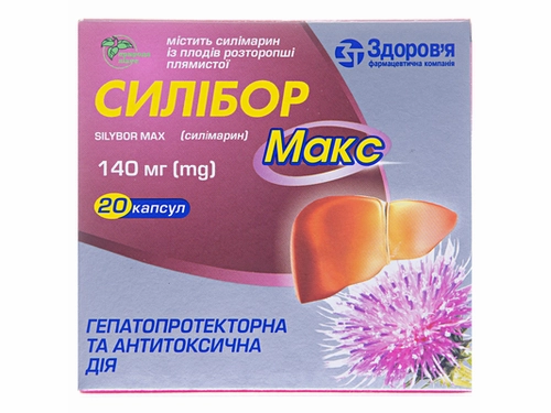 Ціни на Силібор макс капс. 140 мг №20 (10х2)