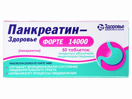 Цены на Панкреатин-Здоровье форте 14000 табл. п/о №50 (10х5)