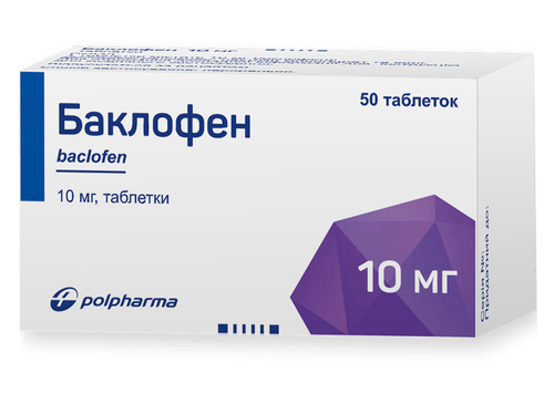 Ціни на Баклофен табл. 10 мг фл. №50