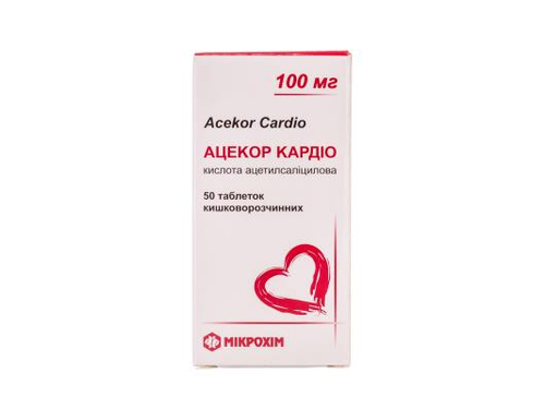 Цены на Ацекор Кардио табл. 100 мг №50 (10х5)