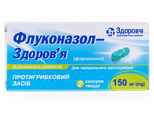 Ціни на Флуконазол-Здоровʼя капс. тверд. 150 мг №2