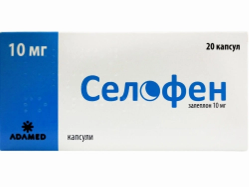 Ціни на Селофен капс. 10 мг №20 (10х2)