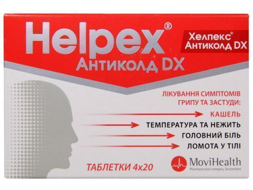 Ціни на Хелпекс Антиколд DX табл. №80 (4х20)