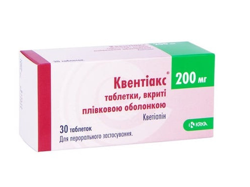 Цены на Квентиакс табл. п/о 200 мг №30 (10х3)