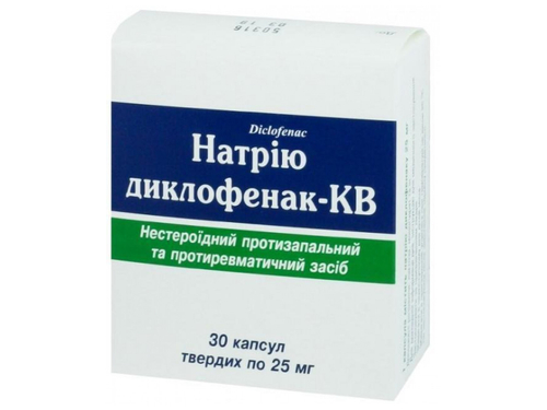 Цены на Диклофенак натрия-КВ капс. тверд. 25 мг №30 (10х3)