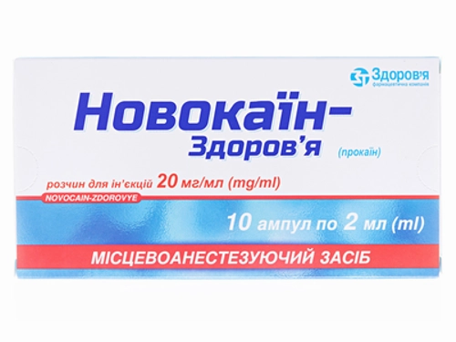 Цены на Новокаин-Здоровье раствор для ин. 2% амп. 2 мл №10