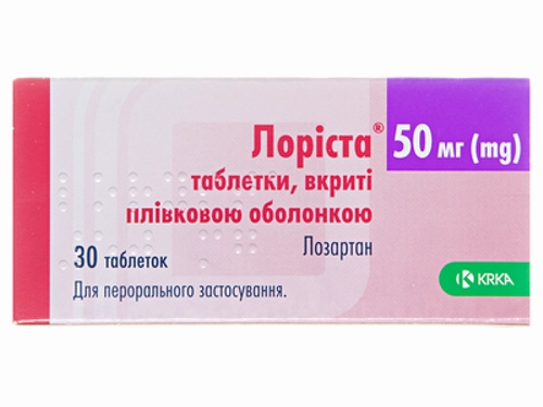 Цены на Лориста табл. п/о 50 мг №30 (10х3)