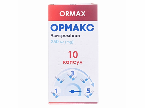 Ціни на Ормакс капс. 250 мг конт. №10