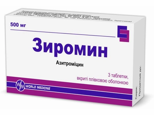 Цены на Зиромин табл. п/о 500 мг №3