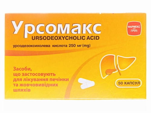 Ціни на Урсомакс капс. 250 мг №50 (10х5)