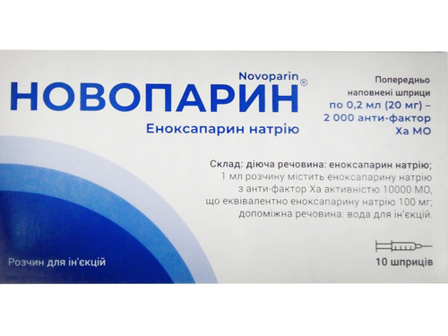 Ціни на Новопарин розчин для ін. 100 мг/мл (20 мг) 0,2 мл шприц №10